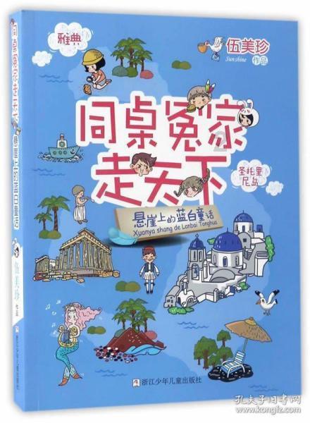 原始丛林找星星